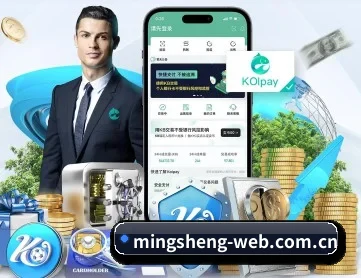 明升体育 APP 深度功能